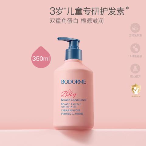 贝德美 儿童护发素女孩顺滑氨基酸宝宝用婴幼儿3-15岁女童专用 图片 1