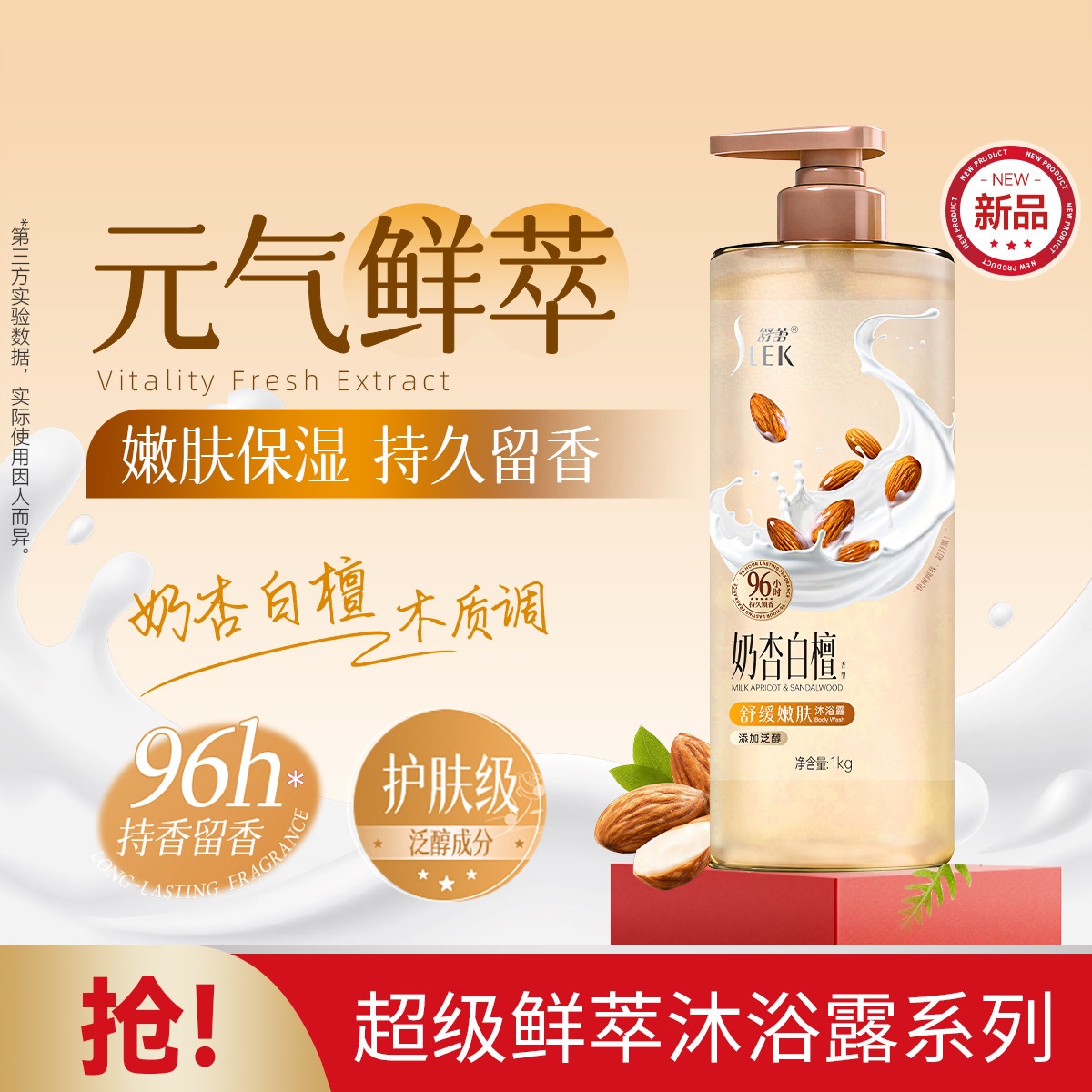 舒蕾 倍润保湿香氛沐浴露家庭版大瓶装1kg