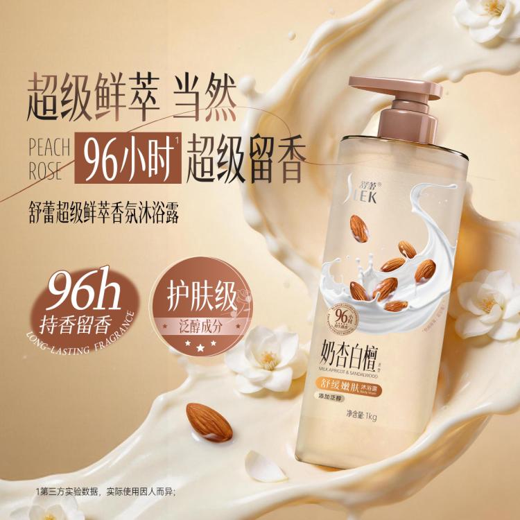 舒蕾 倍润保湿香氛沐浴露家庭版大瓶装1kg 图 4