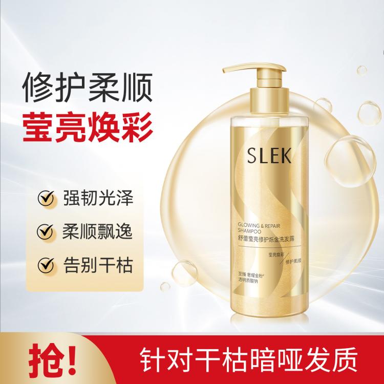 舒蕾 烁金系列控油莹亮修护洗发露护发素沐浴露 图 2