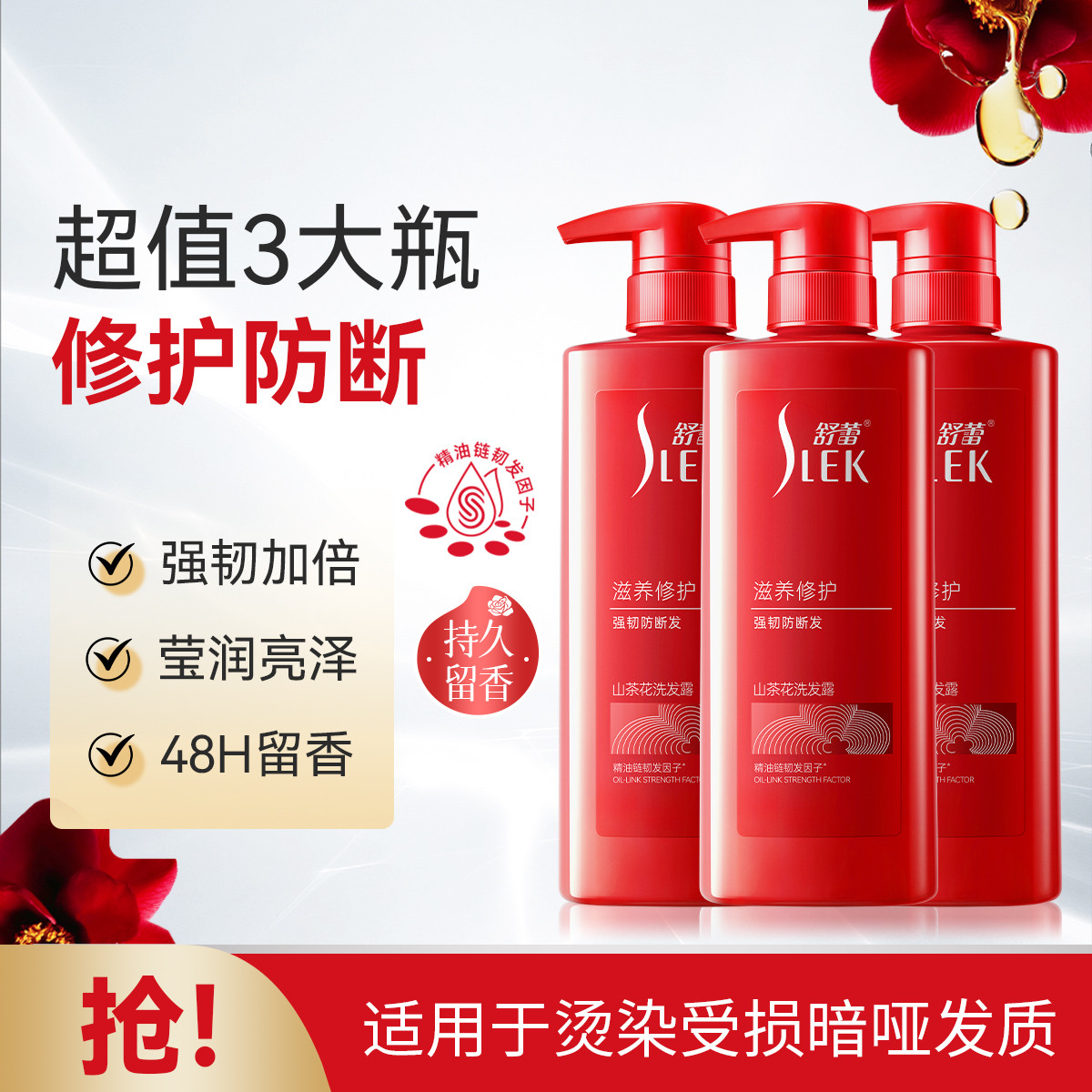 舒蕾 【买一次用半年】超值囤货洗护套装洗发露润发乳1500g
