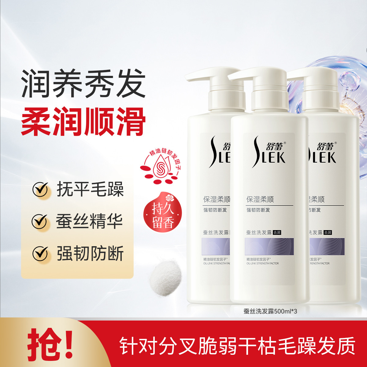 舒蕾 【买一次用半年】超值囤货洗护套装洗发露润发乳1500g