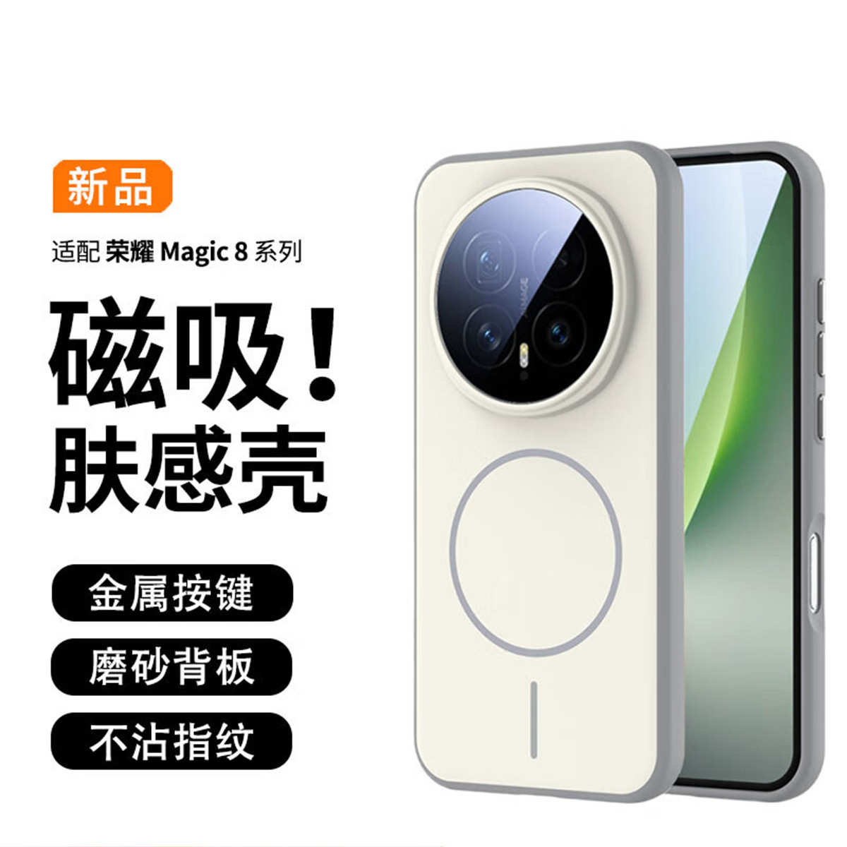 卡伦顿 适用荣耀magic8pro手机壳magic8磁吸保护套全包