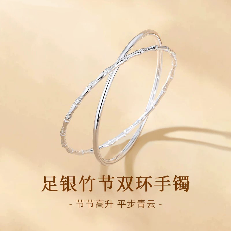 中国黄金 足银竹节双环银手镯节节高升送女友新款生日礼物