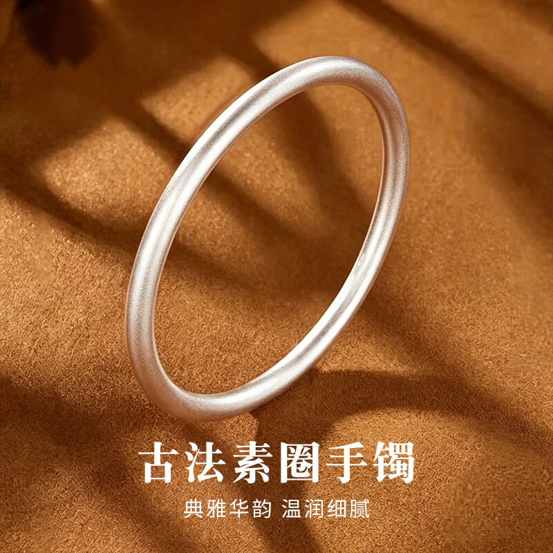 中国黄金 足银古法素圈手镯经典新中式高级感白银闭口镯子生日礼物送女友