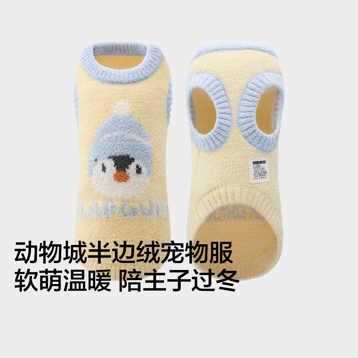 蕉内 绒绒520H宠物衣服小狗背心保暖柔软舒适动物城半边绒猫猫背心