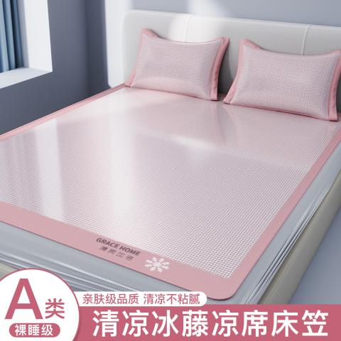 洁丽雅 夏天冰丝凉席三件套空调席子可水洗机洗裸睡家用宿舍床笠款冰丝席 图片 1