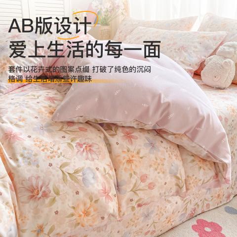 洁丽雅 印花四件套全棉100%纯棉家用被套学生宿舍三件套床笠床上用品 图片 4