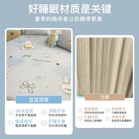 洁丽雅 冰丝凉席可水洗夏天裸睡家用空调席子床笠款学生宿舍软席夏凉席 图片 3