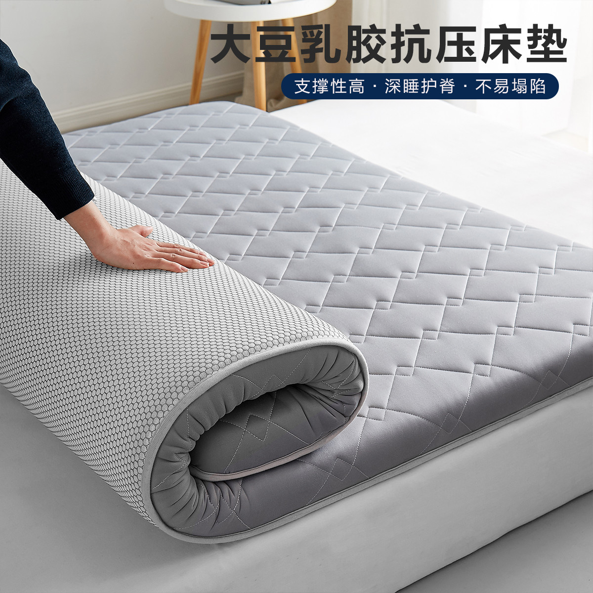 洁丽雅 乳胶床垫宿舍家用卧室席梦思榻榻米垫子出租屋学生专用90床褥子