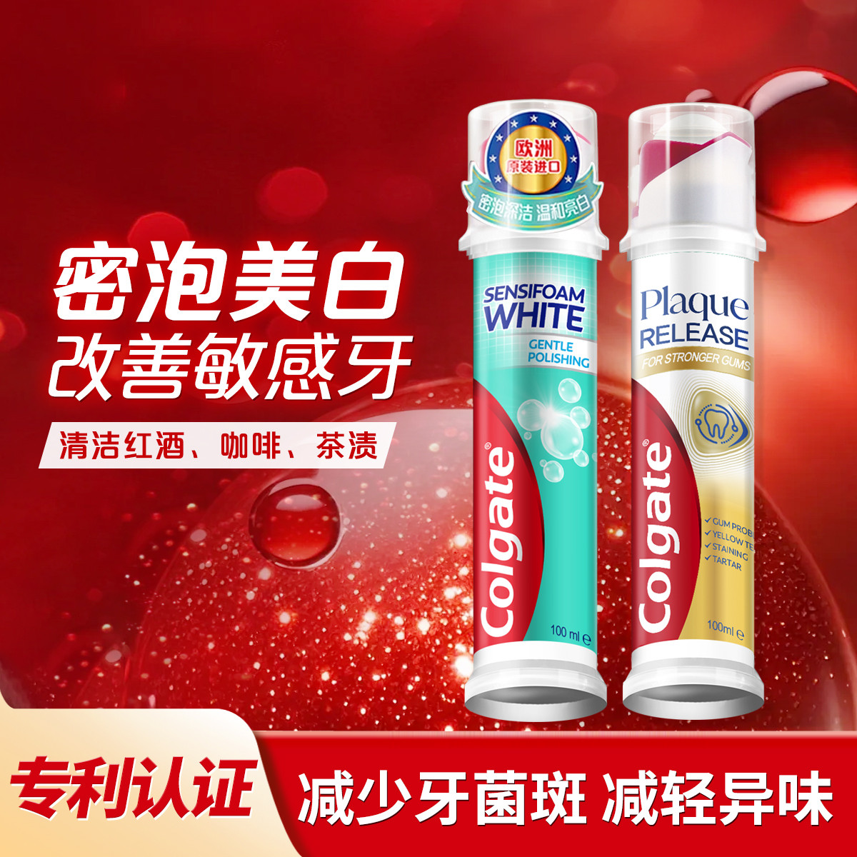 高露洁 牙膏成人直立式欧洲经典防蛀美白减少牙菌斑清新口气去异味