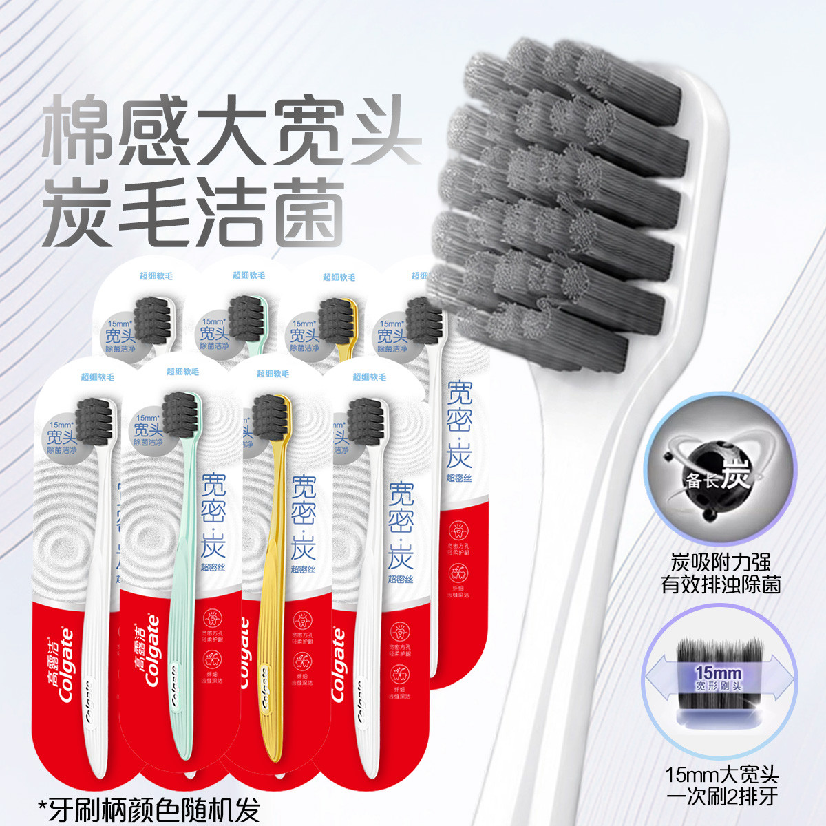 高露洁 【按摩牙龈】超密丝柔软毛牙刷成人软毛小头刷头护龈深层清洁家用