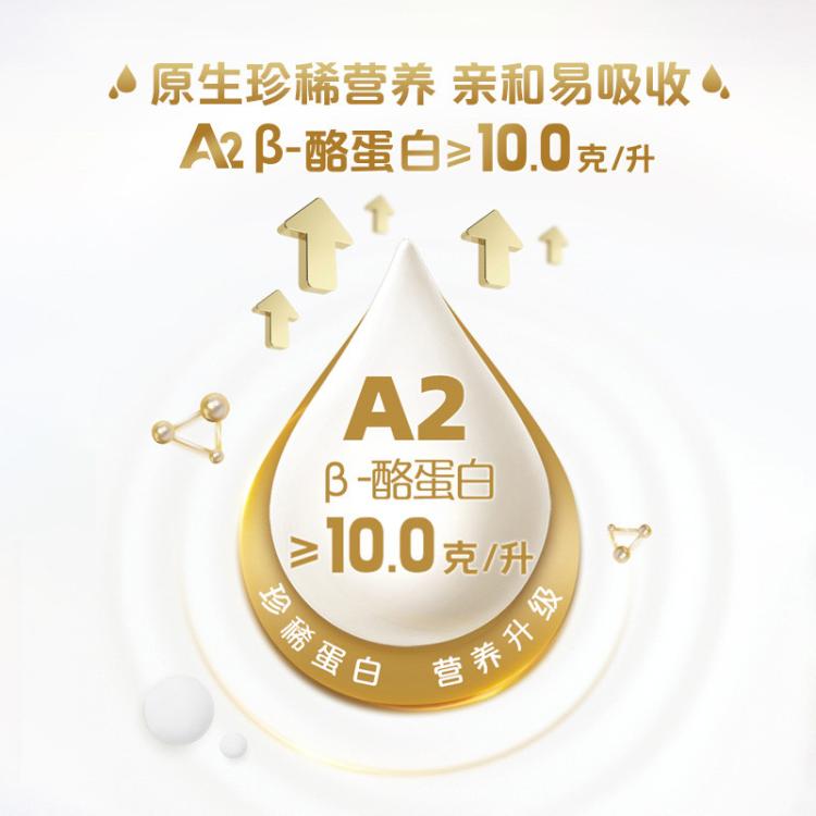 悦鲜活 悦鲜活鲜牛奶A2-酪蛋白 巴氏杀菌 A2型260mlx8瓶