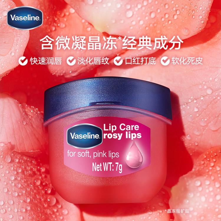 VASELINE 【香型随心搭】凡士林经典修护保湿润唇膏7g 滋润小Q罐 图 5