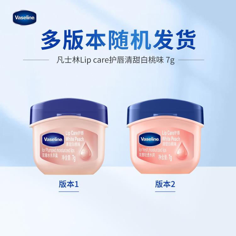 VASELINE 【香型随心搭】凡士林经典修护保湿润唇膏7g 滋润小Q罐 图 4