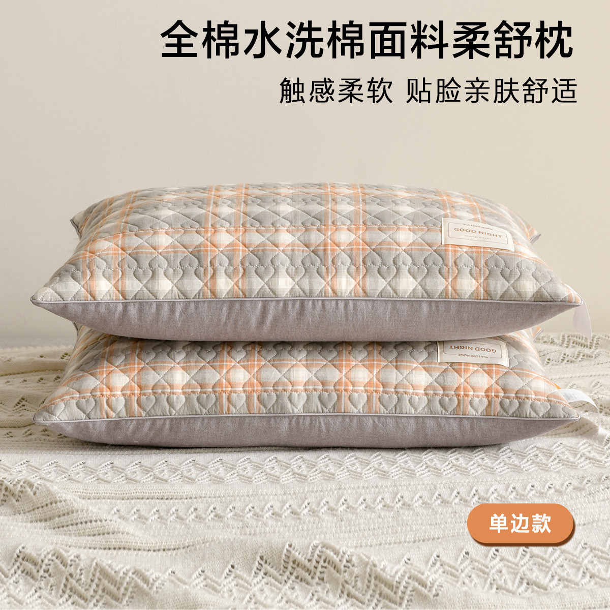 海澜之家 全棉纯棉面料家用枕头睡眠专用护颈枕头芯学生宿舍单只枕芯一对装