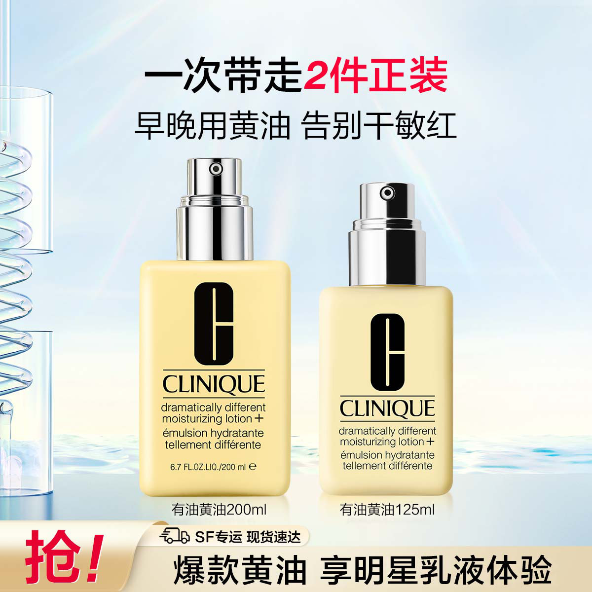 倩碧 Clinique 【保湿修护】天才黄油200ml+125ml补水滋润套装送礼