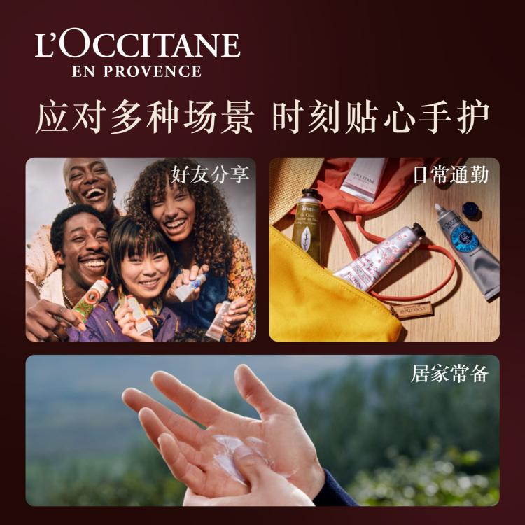 L'OCCITANE 欧舒丹【官方正品】3支装护手霜礼盒保湿滋润不粘腻持久留香