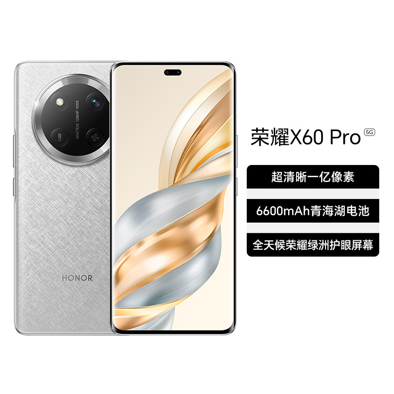 X60 Pro 满级抗摔 全面屏拍照游戏 5G智能手机