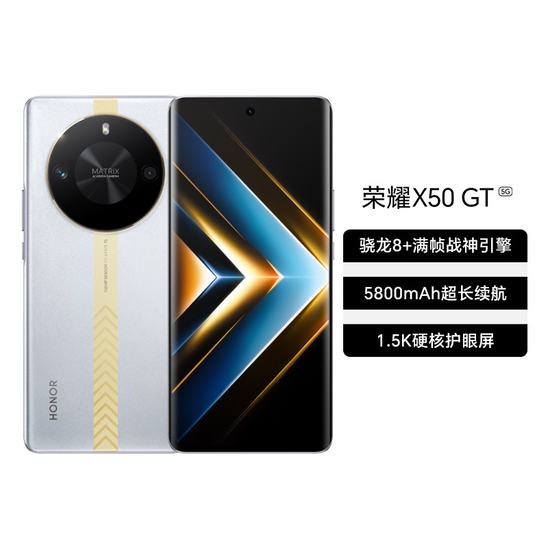 X50 GT 骁龙8+满帧战神引擎 疾速灵龙触控 5G全网通手机