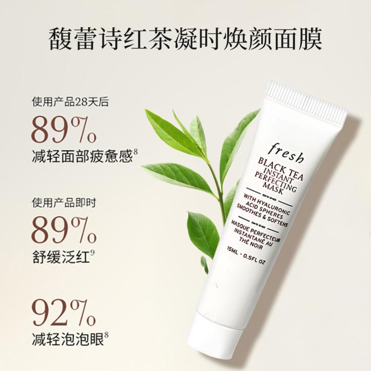 fresh 馥蕾诗晨间玫瑰香身体乳300ml+红茶面膜15ml