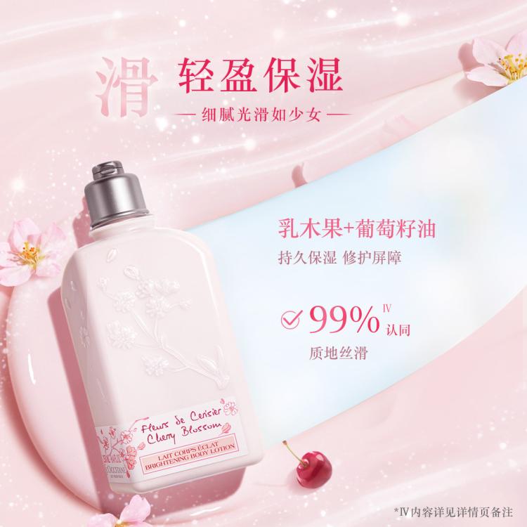 L'OCCITANE 欧舒丹【圣诞送礼】甜蜜樱花身体乳沐浴露套装秋冬滋润保湿留香