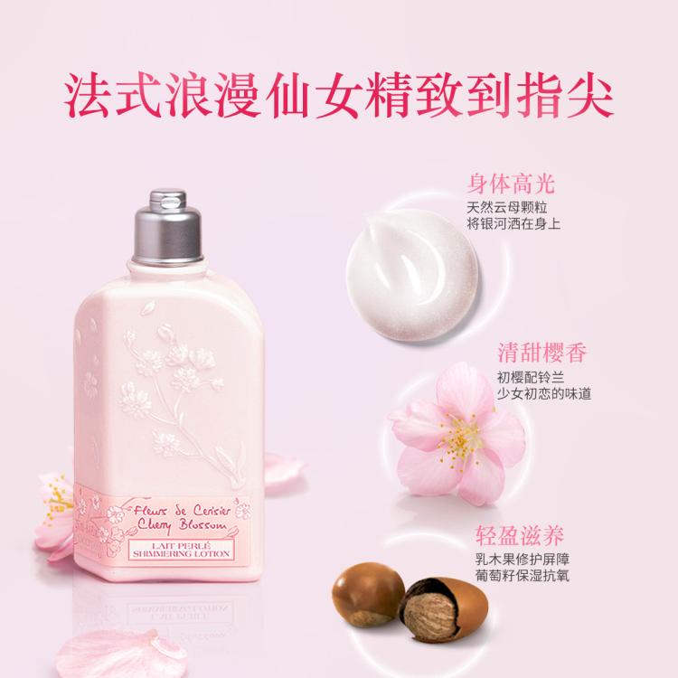 L'OCCITANE 欧舒丹【圣诞送礼】甜蜜樱花身体乳沐浴露套装秋冬滋润保湿留香