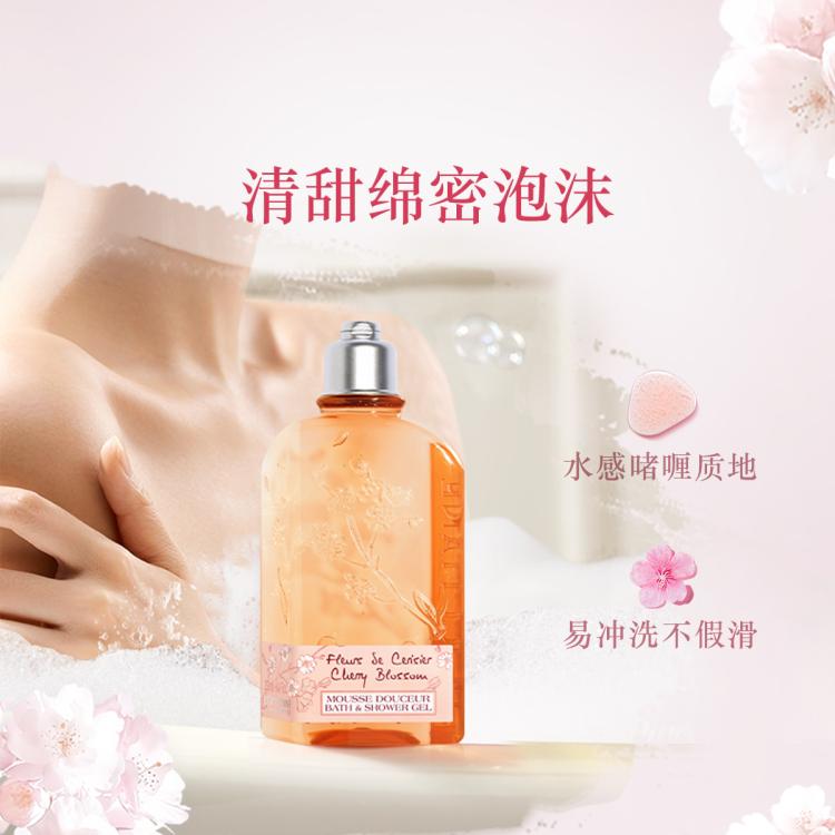 L'OCCITANE 欧舒丹【圣诞送礼】甜蜜樱花身体乳沐浴露套装秋冬滋润保湿留香