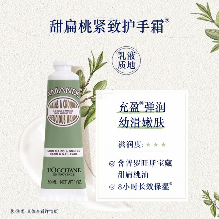 L'OCCITANE 欧舒丹【圣诞送礼】3支装护手霜礼盒樱花玫瑰乳木果秋冬滋润保湿