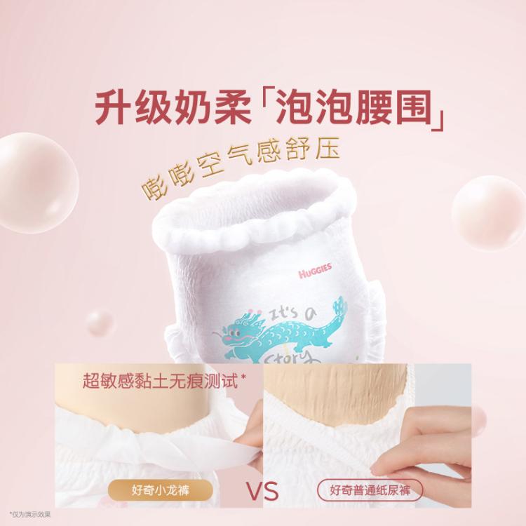 好奇 皇家御裤小龙裤成长裤拉拉裤L/XL/XXL/XXXL/XXXXL