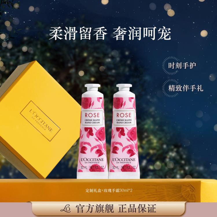 L'OCCITANE 欧舒丹【圣诞送礼】玫瑰手霜60ML套装礼盒滋润保湿防干裂