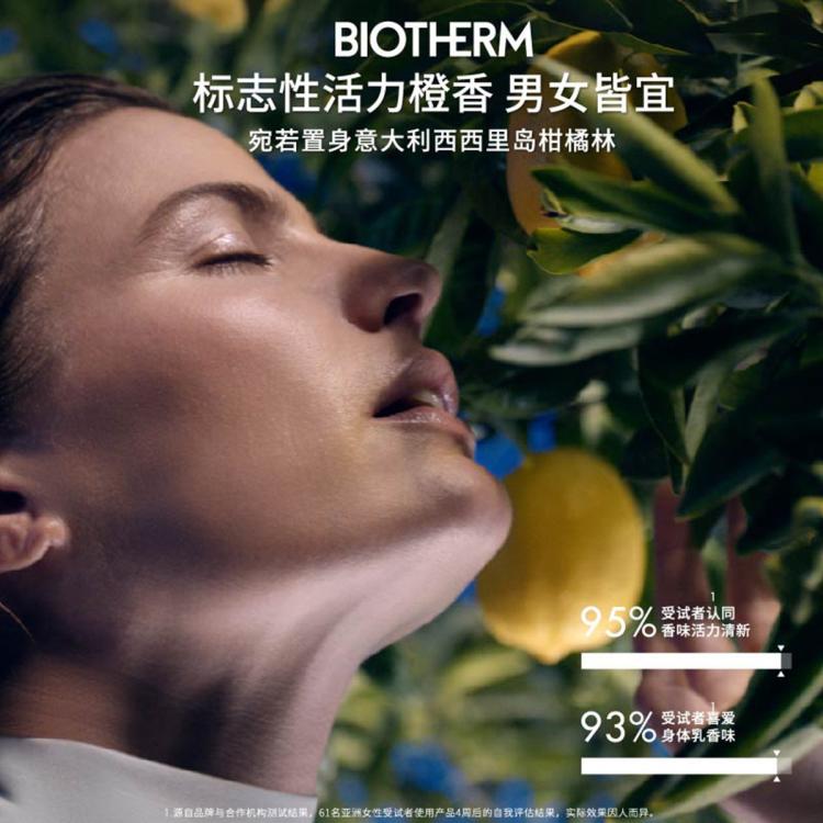 碧欧泉 凝乳丝滑润体乳7ml多件装保湿修护滋润 效期截止26年11月