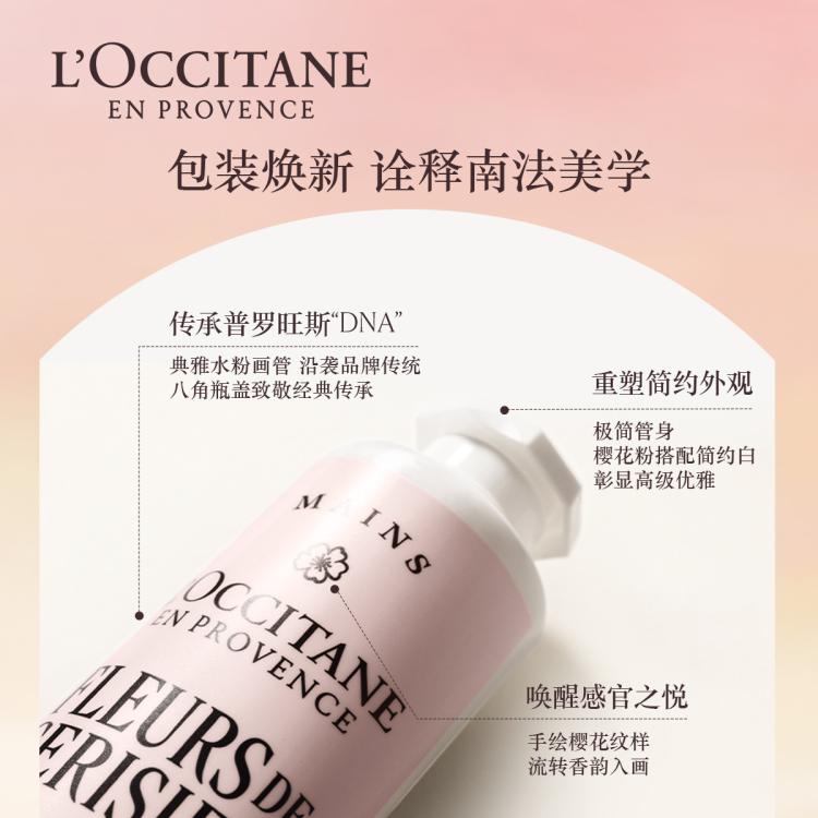 L'OCCITANE 欧舒丹【官方正品】3支装护手霜礼盒保湿滋润不粘腻持久留香