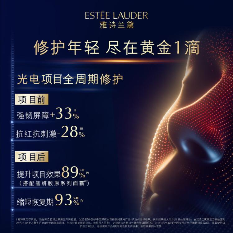 Estee Lauder雅诗兰黛 小棕瓶精华露50ml修护紧致护肤品化妆品礼盒生日礼物