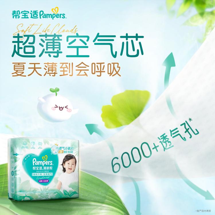 帮宝适 【超值2包】清新帮拉拉裤超薄透气L-4XL尿不湿宝宝尿裤箱装