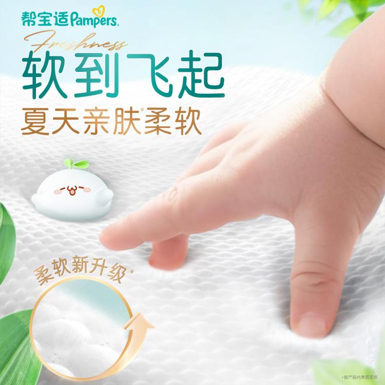 帮宝适 【入会有礼】清新帮纸尿裤超薄透气尿不湿NB-XL婴儿尿裤