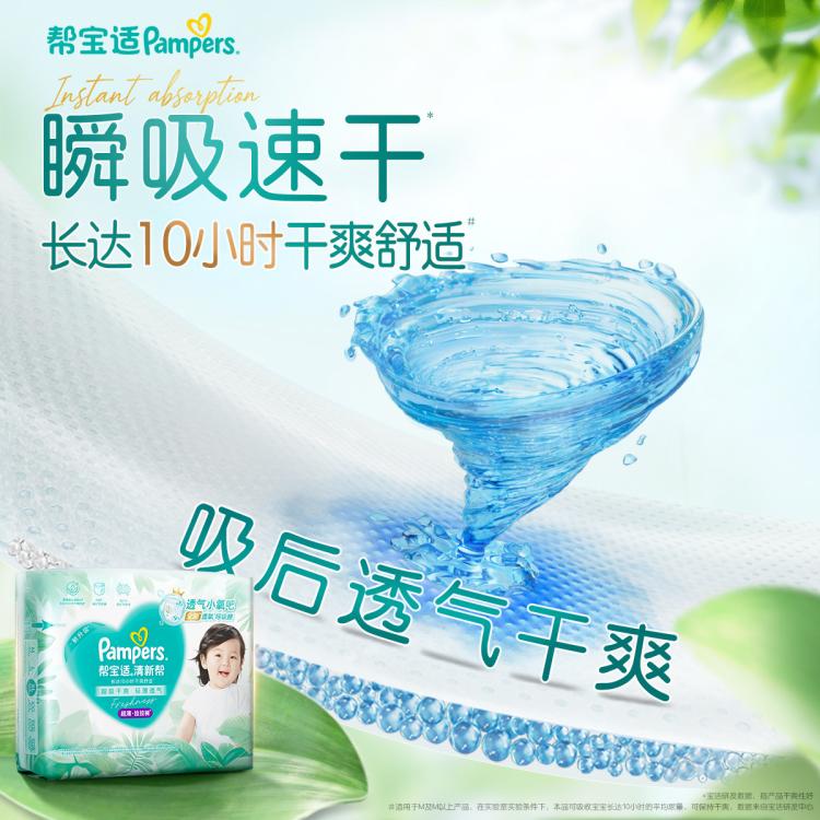 帮宝适 【超值2包】清新帮拉拉裤超薄透气L-4XL尿不湿宝宝尿裤箱装
