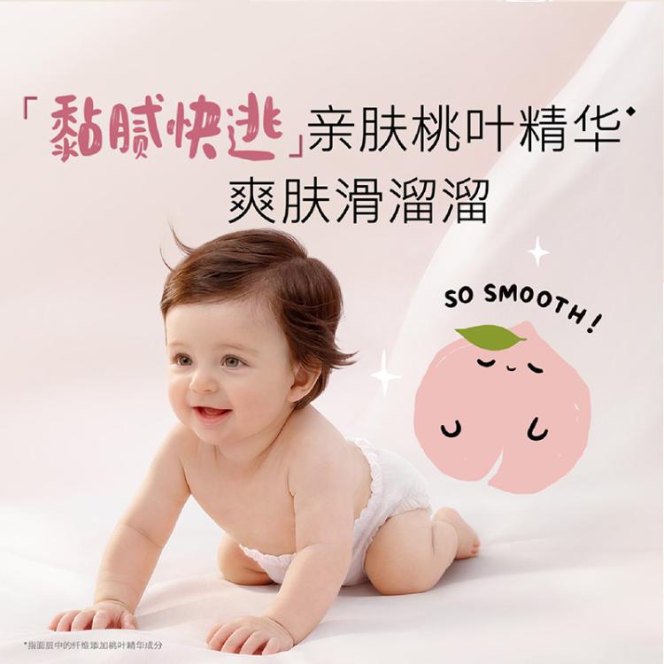好奇 铂金装桃桃裤成长裤轻薄透气L100/XL84/XXL100/3XL46片新老随机