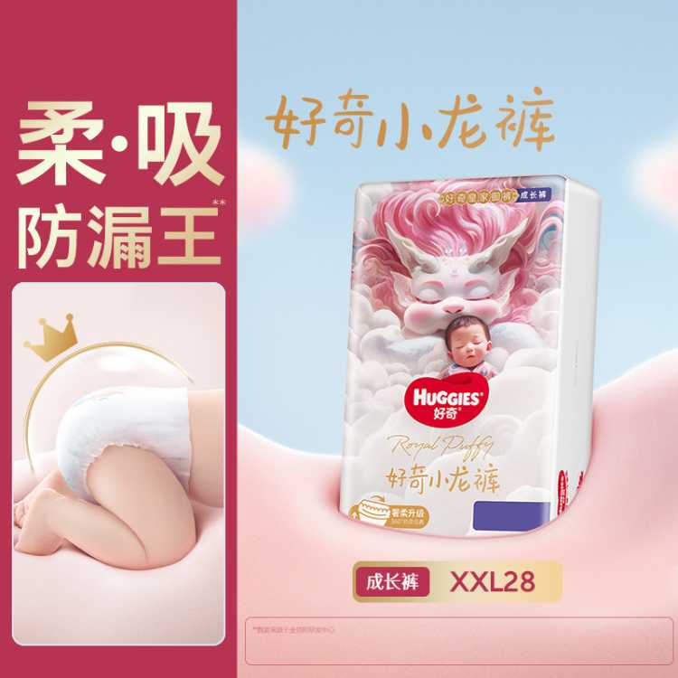 好奇 皇家御裤小龙裤成长裤拉拉裤L/XL/XXL/XXXL/XXXXL