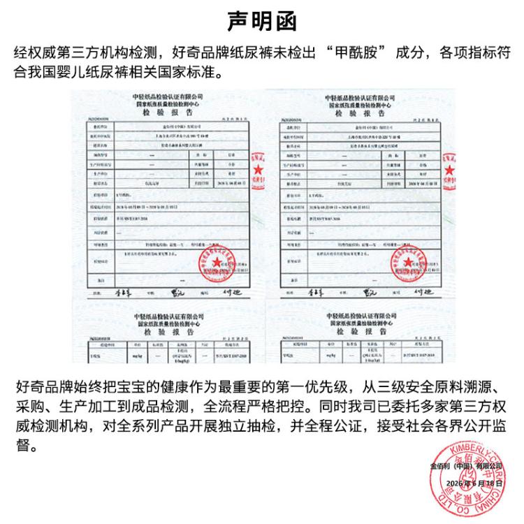 好奇 金装纸尿裤速干轻薄透气NB120/S112/M124/L108/XL94(新老随机)
