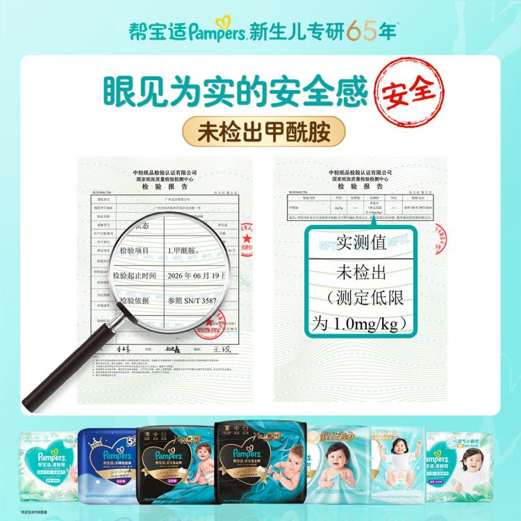 帮宝适 【超值2包】一级帮纸尿裤NB-L婴儿尿片超薄透气尿不湿小箱装
