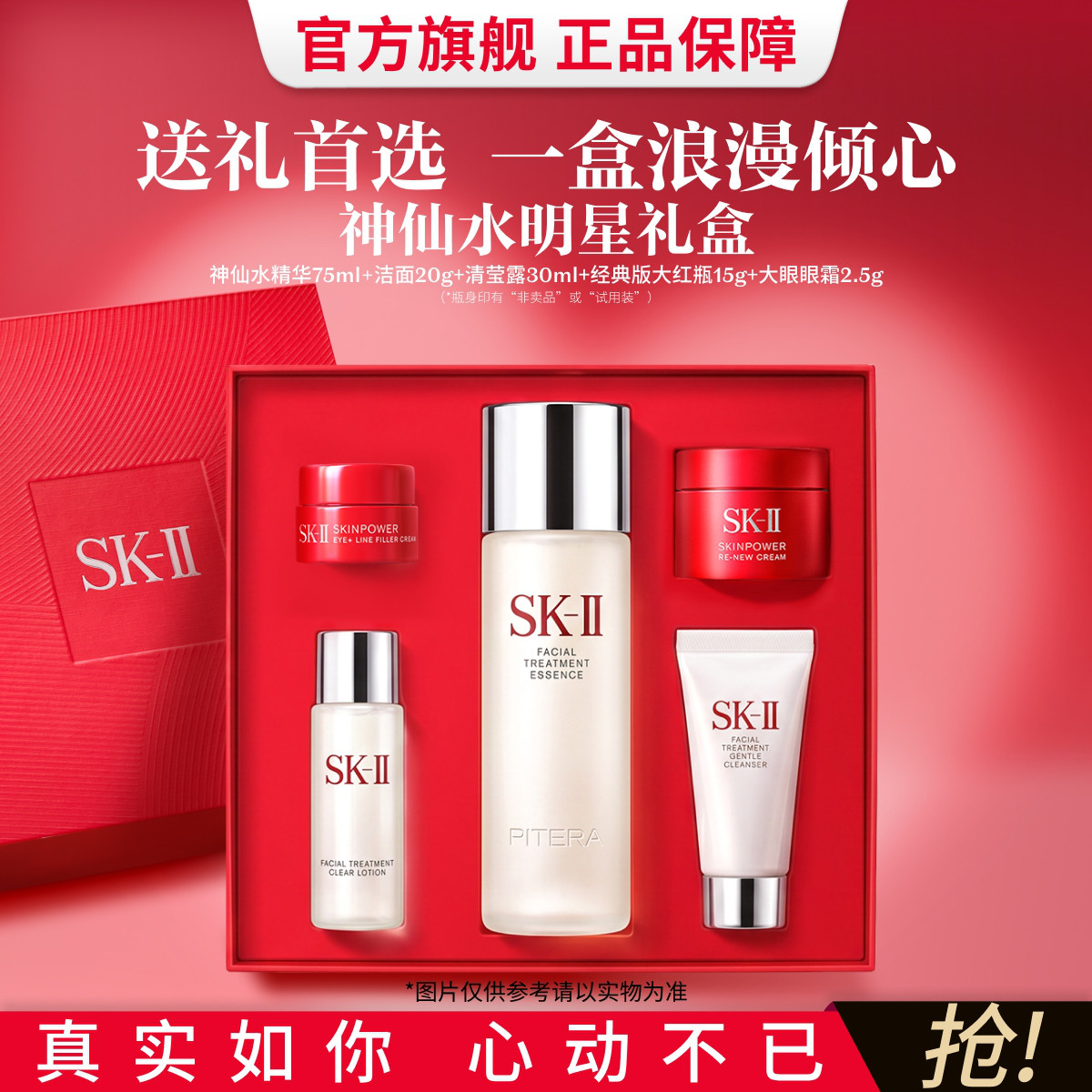 SK-II 神仙水精华爽肤水眼霜面霜洗面奶抗老抗皱紧致护肤套装随行装