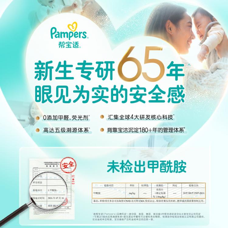帮宝适 【超值2包】清新帮拉拉裤夏天超薄透气L-4XL尿裤宝宝尿片