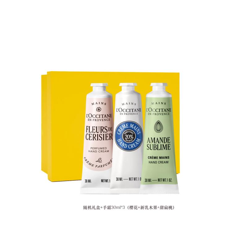 L'OCCITANE 欧舒丹【官方正品】3支装护手霜礼盒保湿滋润不粘腻持久留香