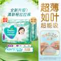 帮宝适 【超值2包】清新帮拉拉裤超薄透气L-4XL尿不湿尿裤箱装