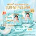 帮宝适 【超值2包】一级帮纸尿裤超薄透气尿不湿M-XL新生儿尿裤