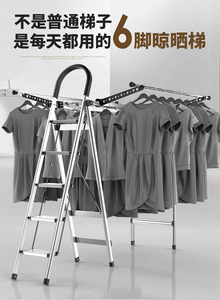 多功能晾晒梯子折叠晾衣架两用四步人字梯加厚铝合金*1