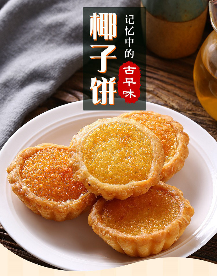 【2件】椰子饼400g 芋泥蛋黄酥300g整箱厦门特产椰蓉面包