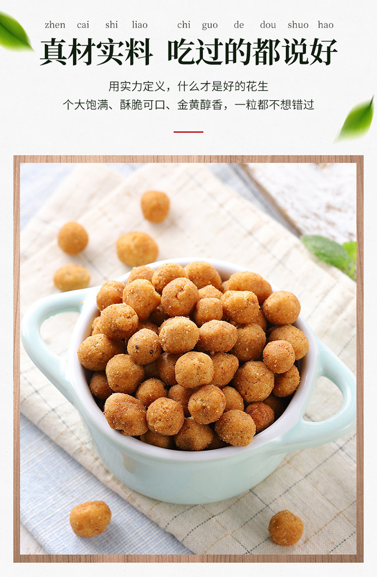 【2件】多味花生米500g 虎皮蛋糕300g花生小包装散装网红小零食