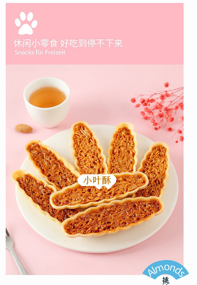 【2件】小叶酥12枚 芋泥蛋黄酥300g整箱健康小零食早餐食品